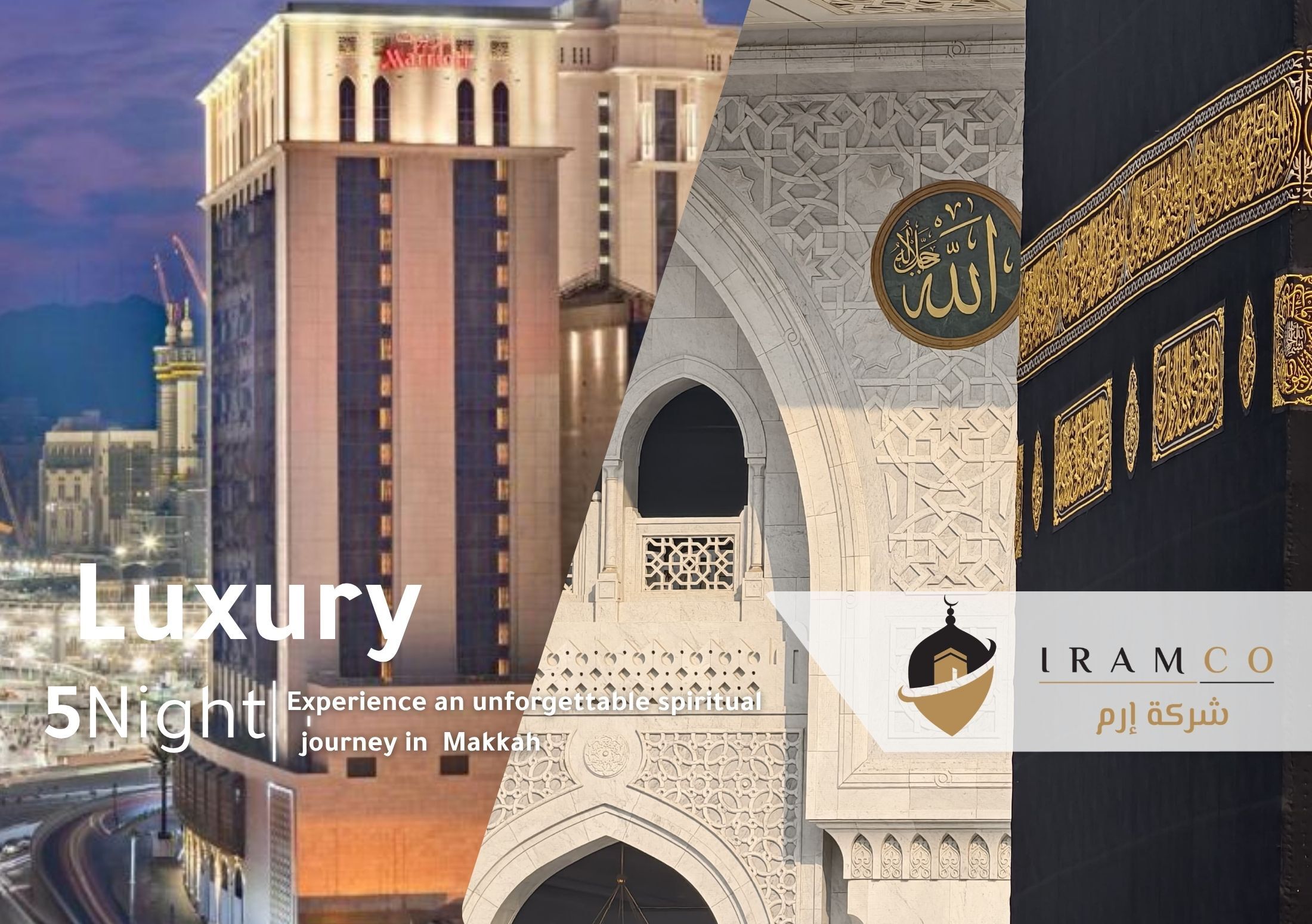 Subul Makkah Package