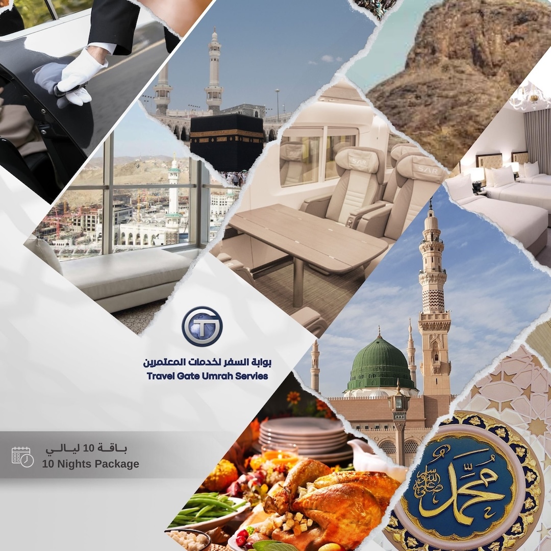 Premium Package 5 Travel Gate