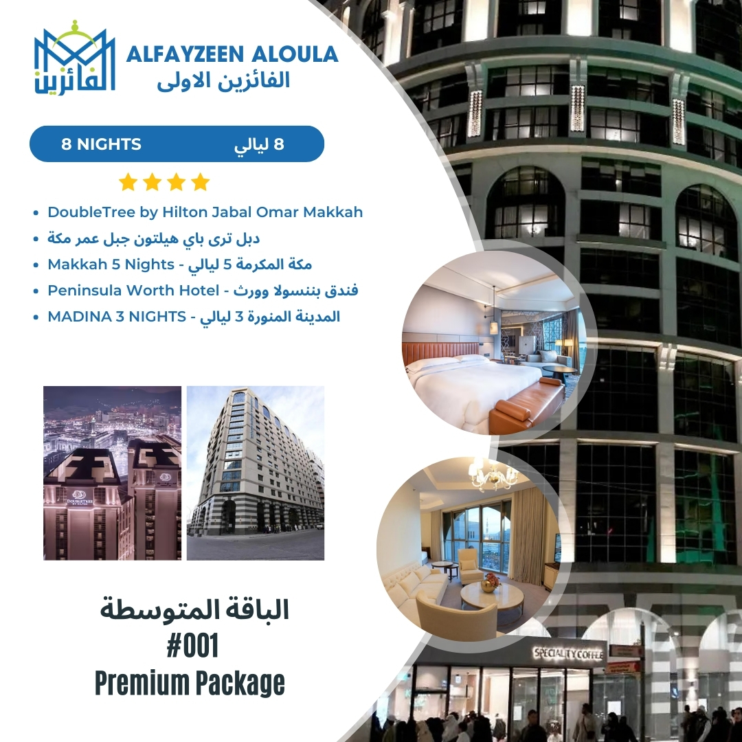 Premium package 001 Alfayzeen aloula 