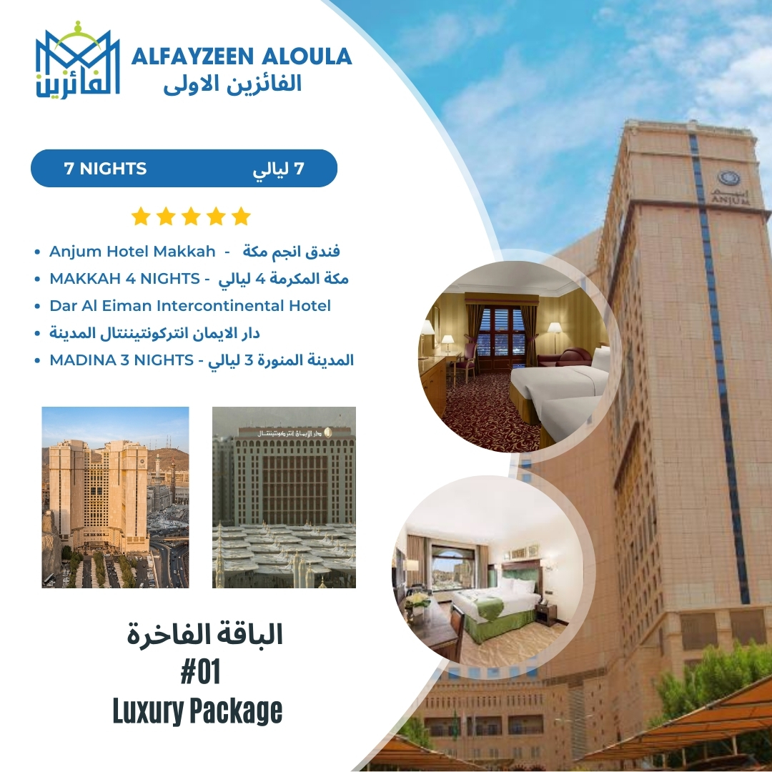 Luxury package 01 Alfayzeen Aloula