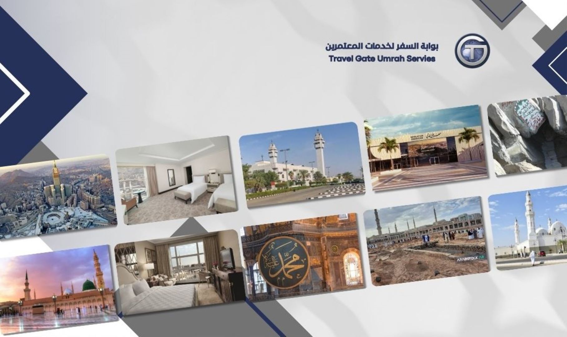 Luxury Package 17 Travel Gate