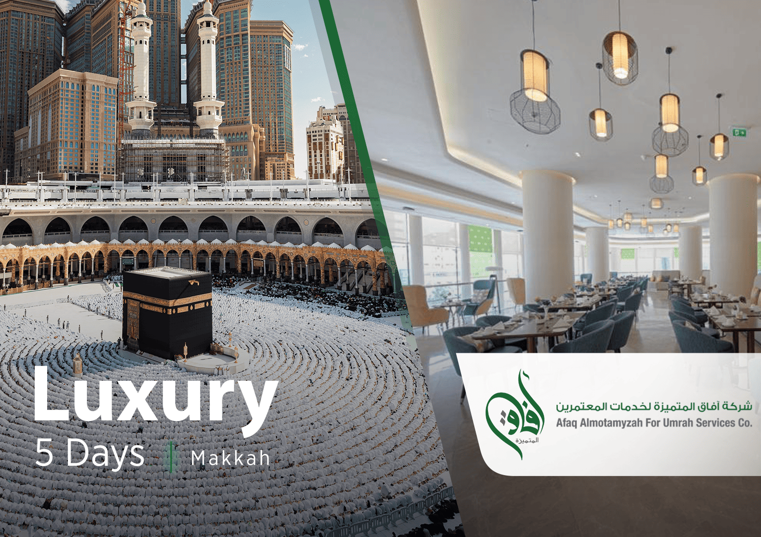 Afaq Elite Journey2