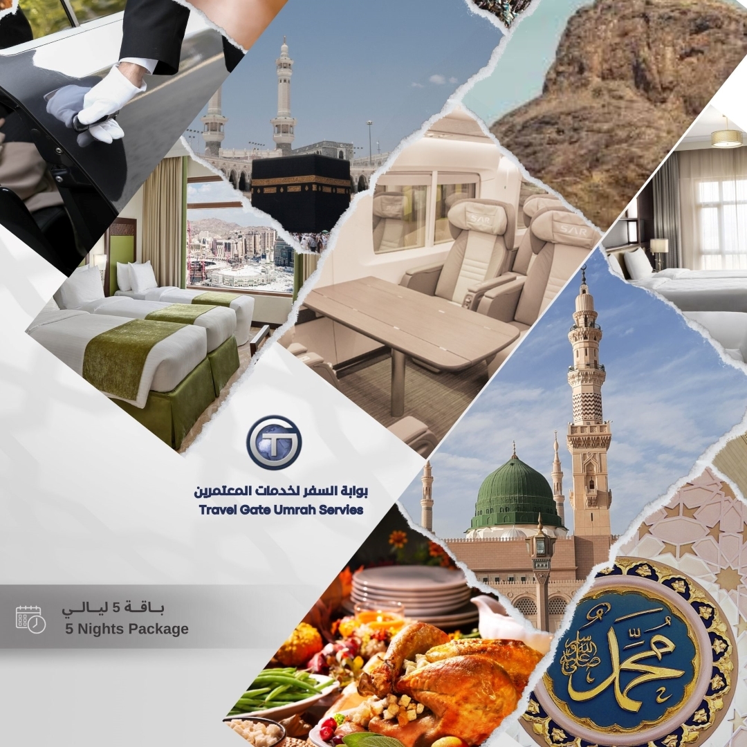Premium Package 1 Travel Gate