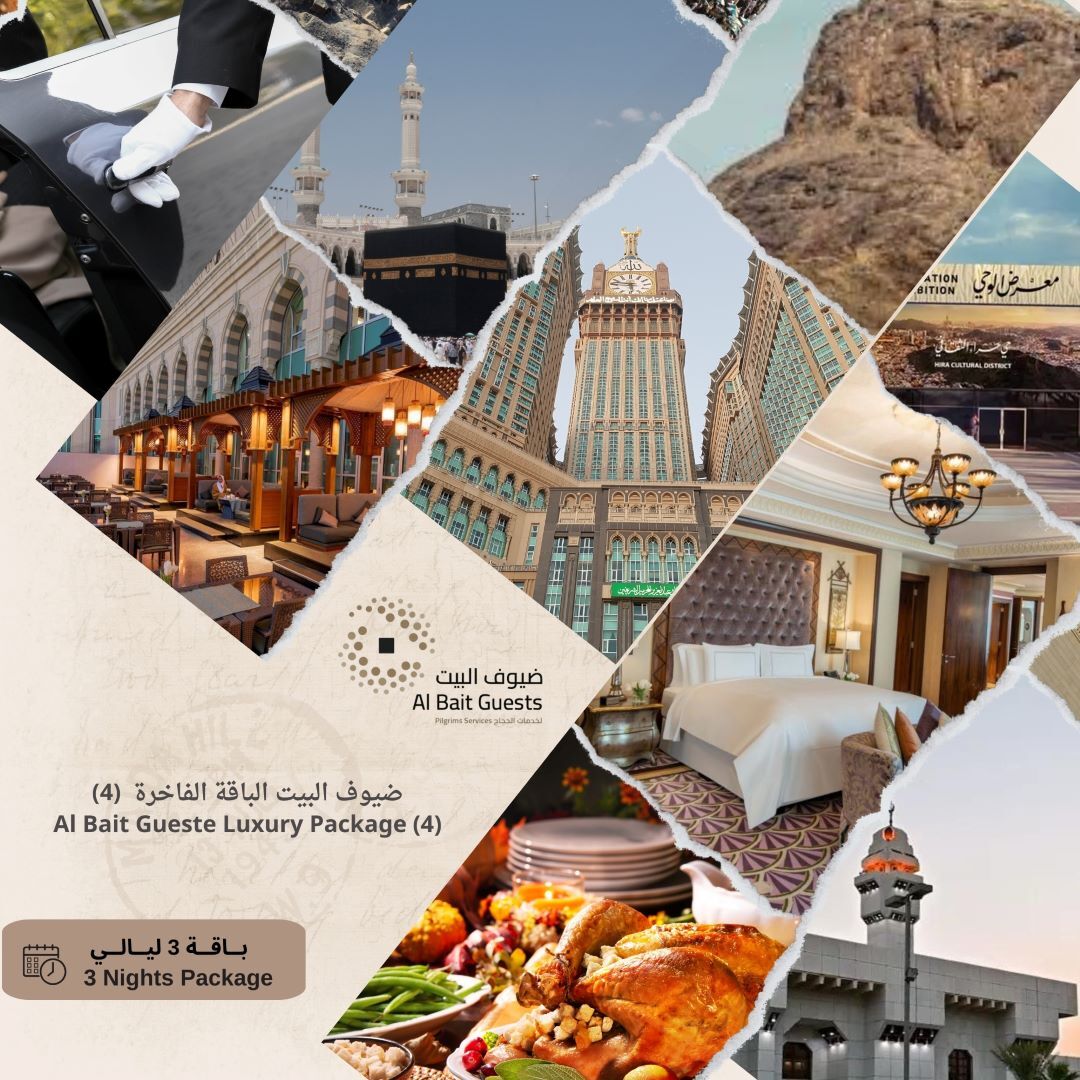  Luxury Package 4  Al Bait Guests