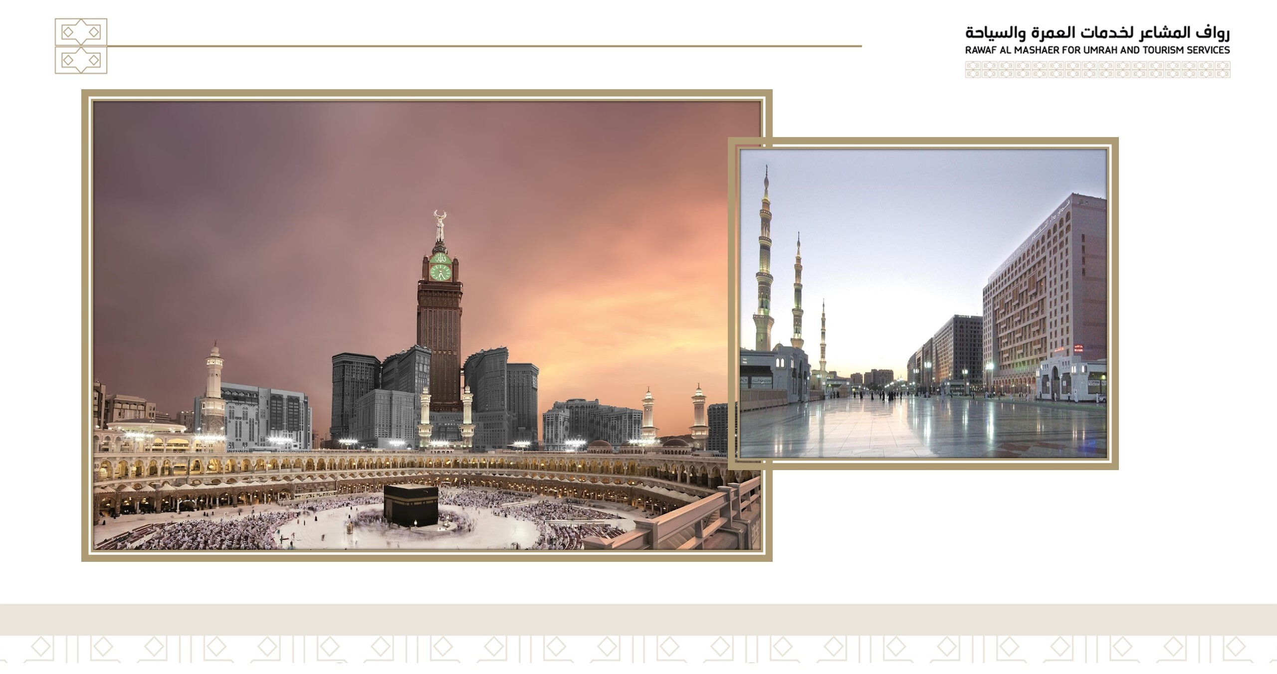  Rawaf Al Mashaer Luxury Package 6