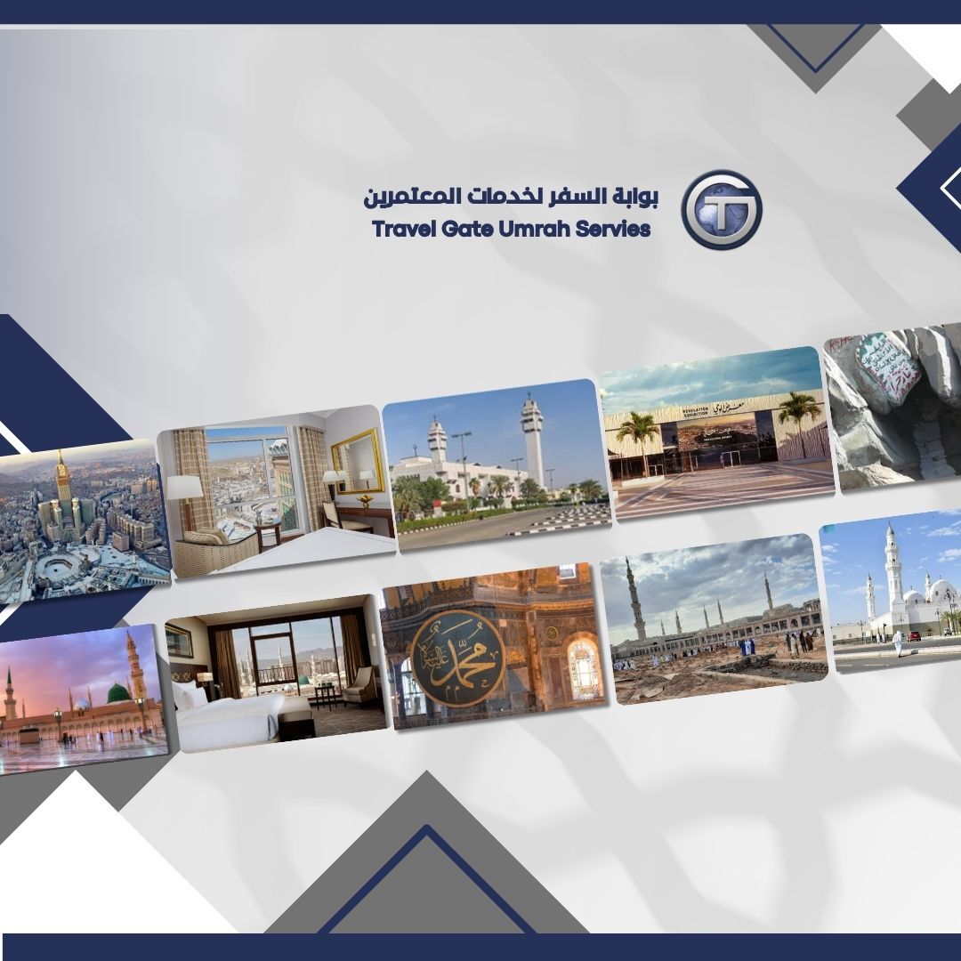 Luxury Package 6 Travel Gate