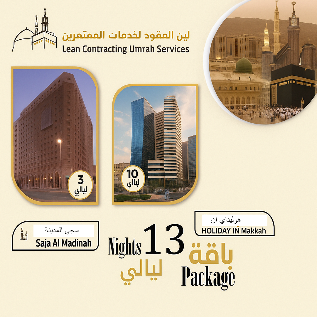 Luxury Package 27 Lean Umrah