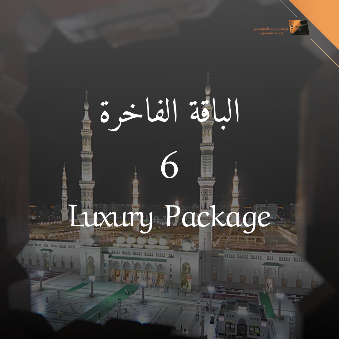 Luxury Package 6 Bandar Al Rajhi