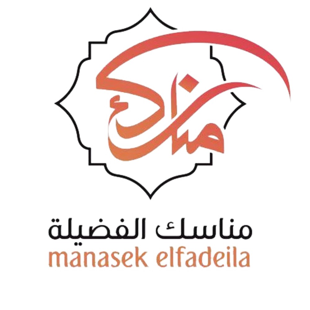Manasek El Fadeila for Umrah Service logo